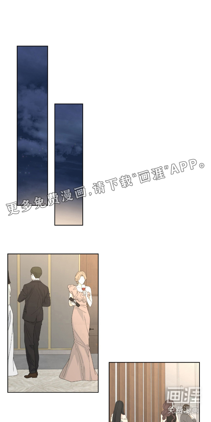 画布下的真相 第16话 第1页