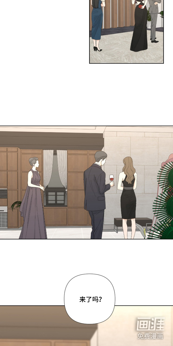 画布下的真相 第16话 第2页