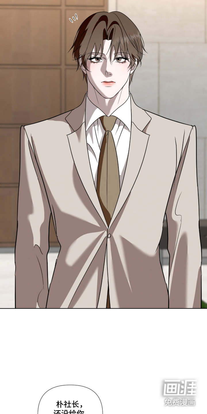 画布下的真相 第16话 第3页