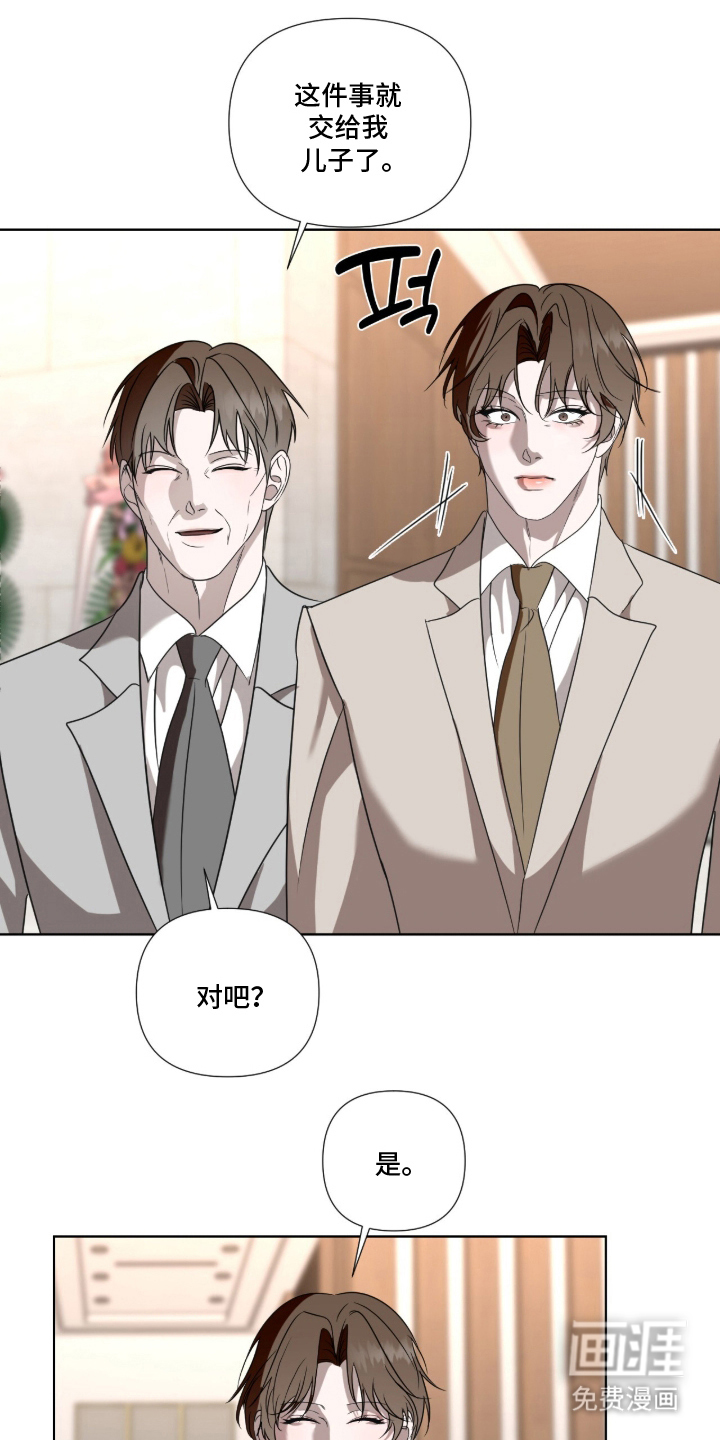 画布下的真相 第16话 第6页