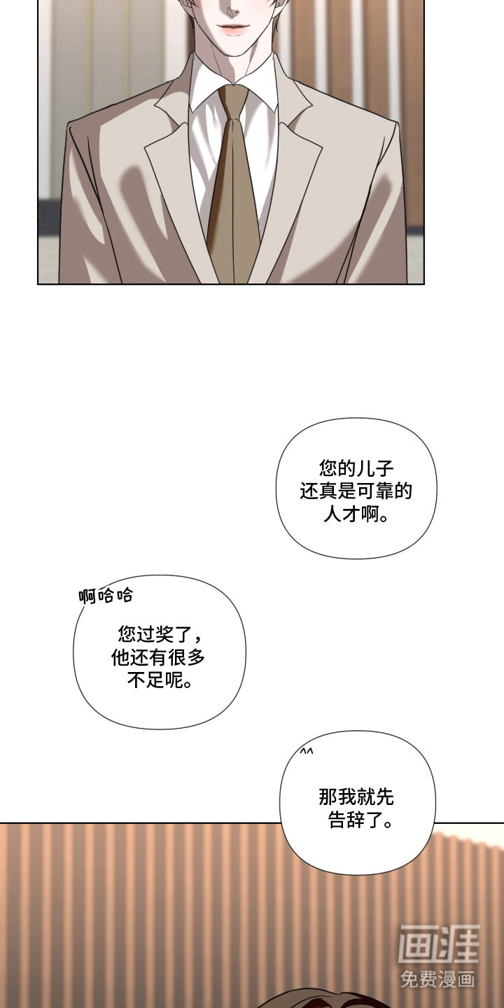 画布下的真相 第16话 第7页