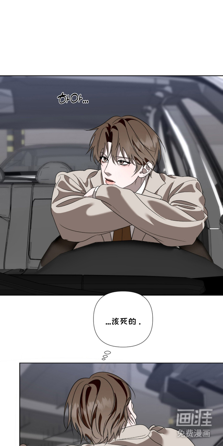 画布下的真相 第16话 第10页