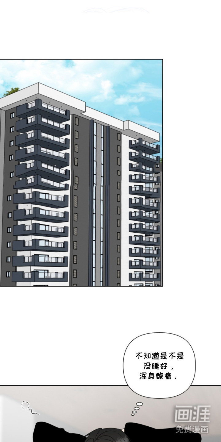 画布下的真相 第16话 第13页