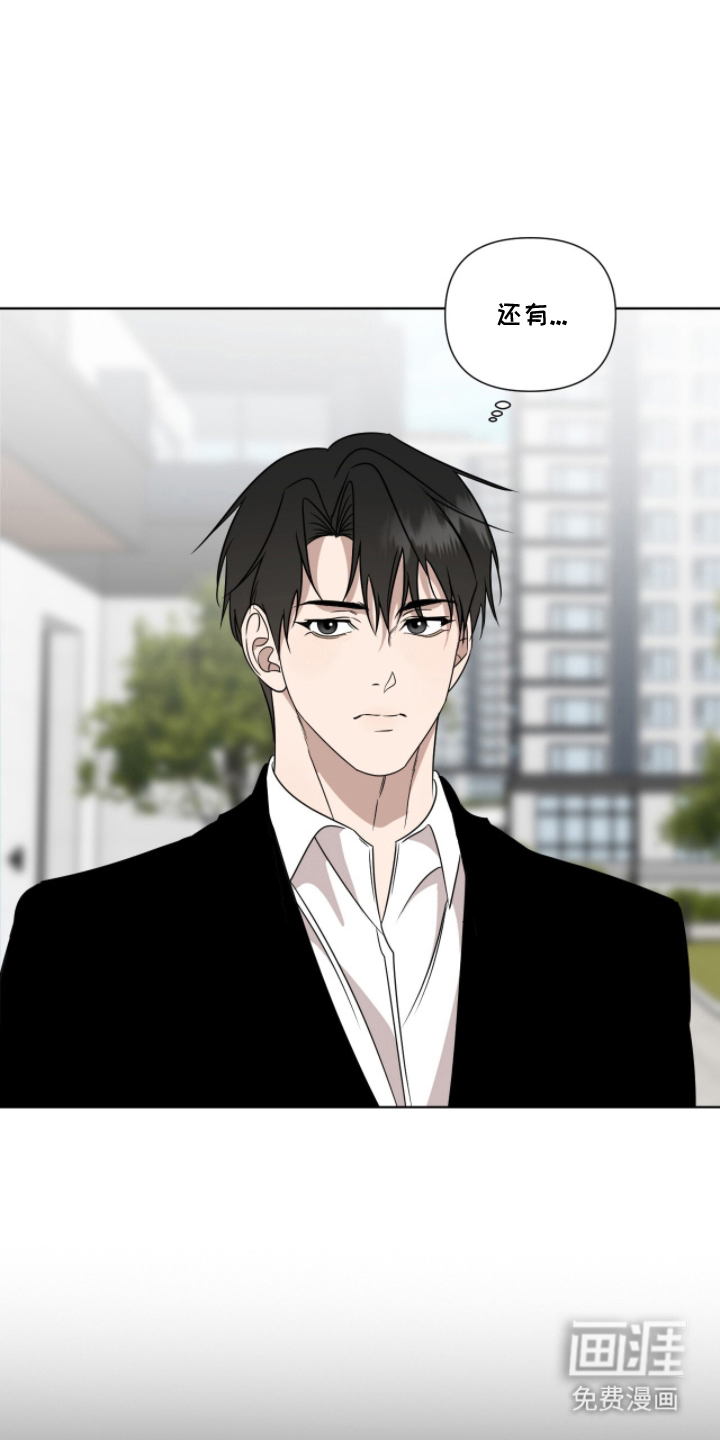 画布下的真相 第16话 第15页