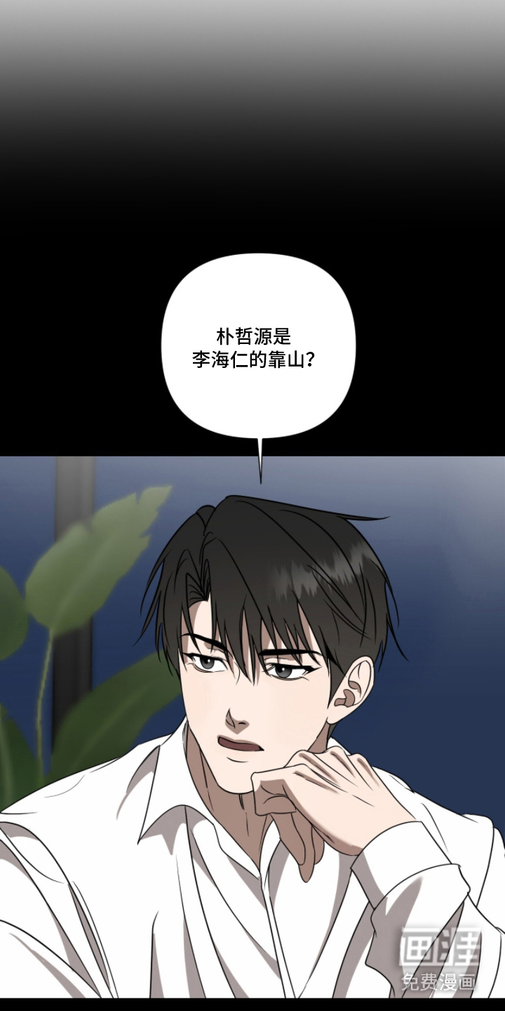 画布下的真相 第16话 第16页