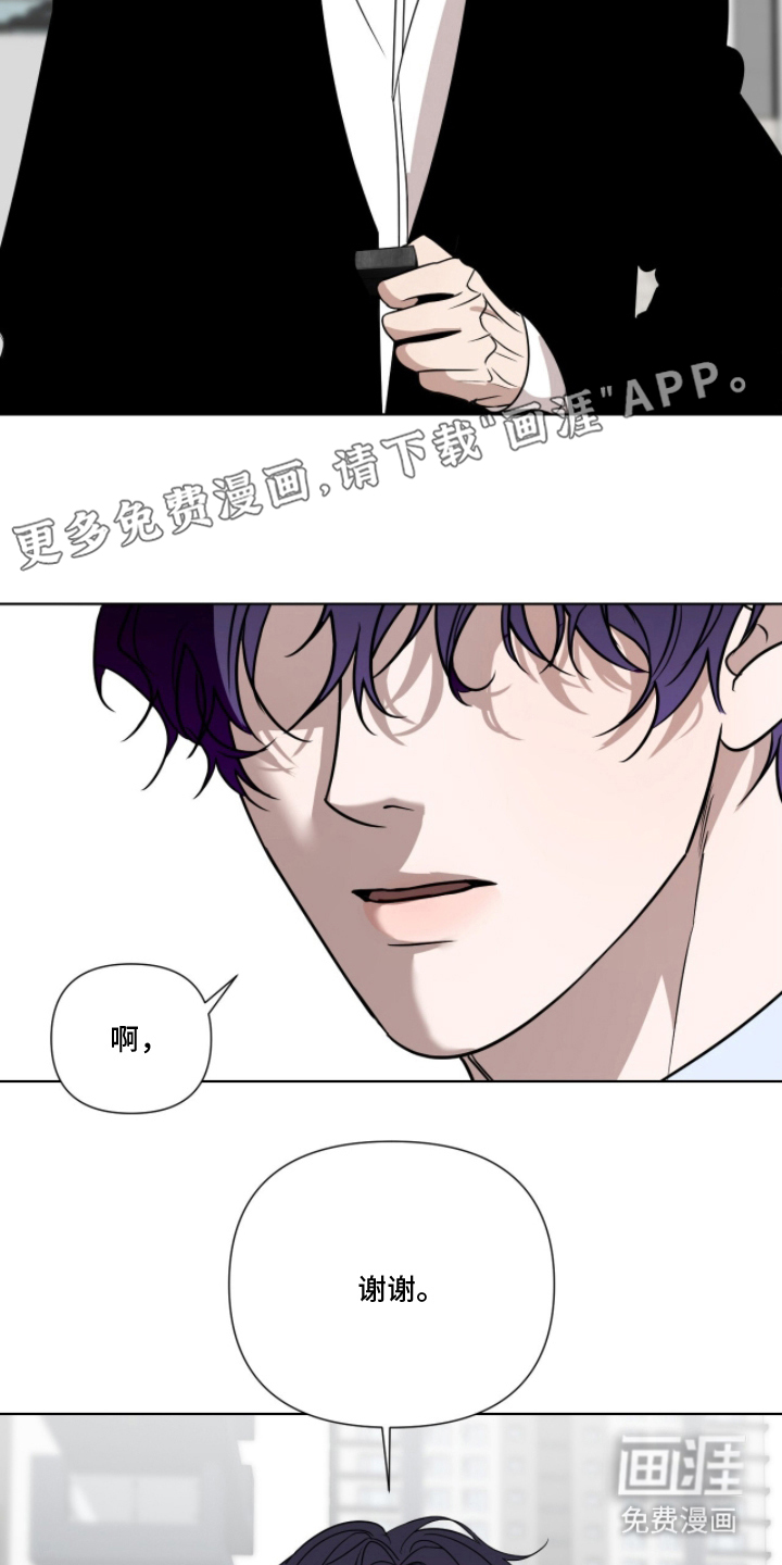 画布下的真相 第17话 第1页