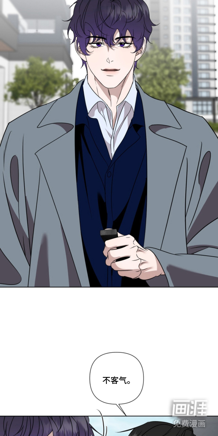 画布下的真相 第17话 第2页