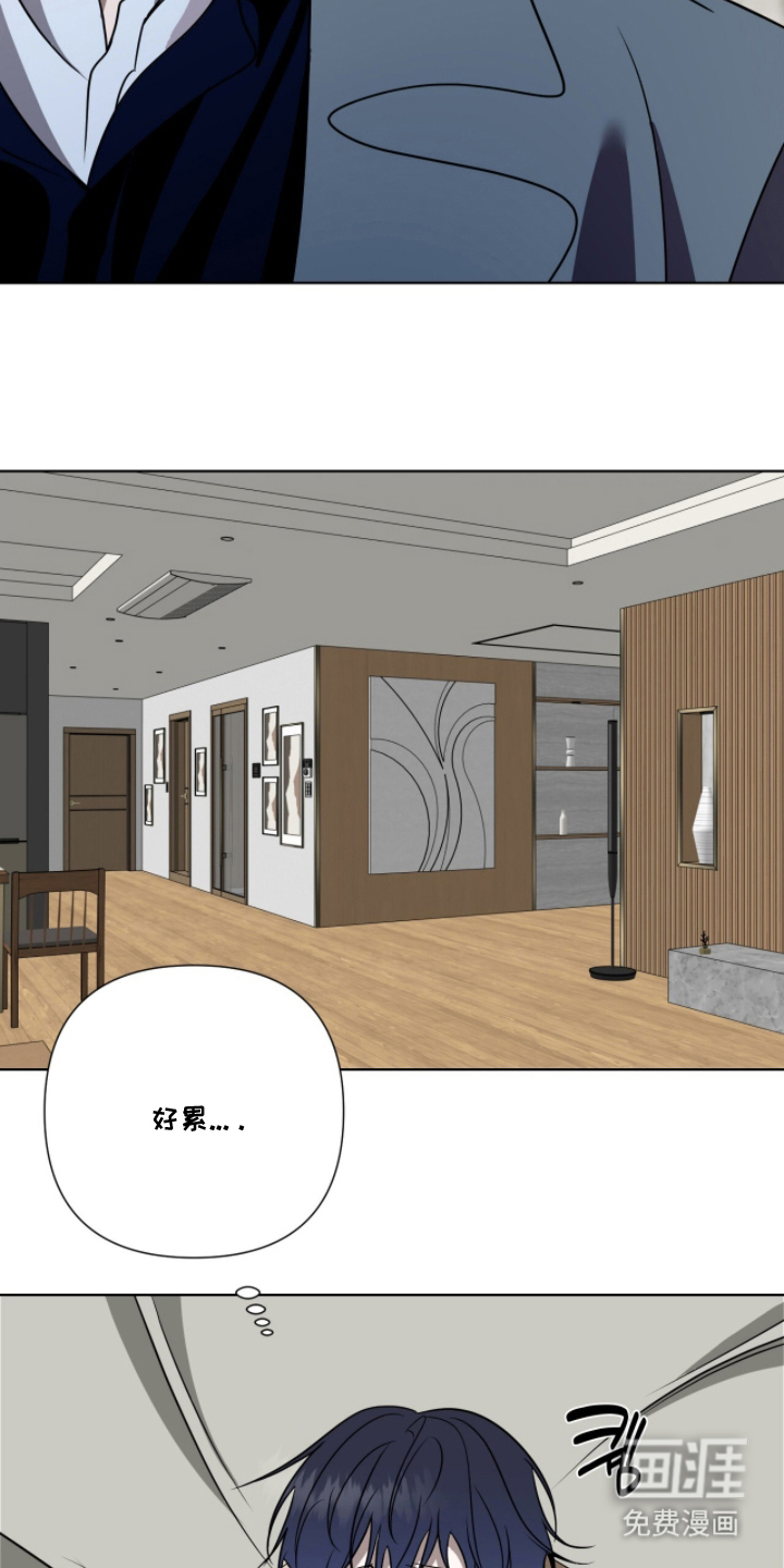 画布下的真相 第17话 第4页