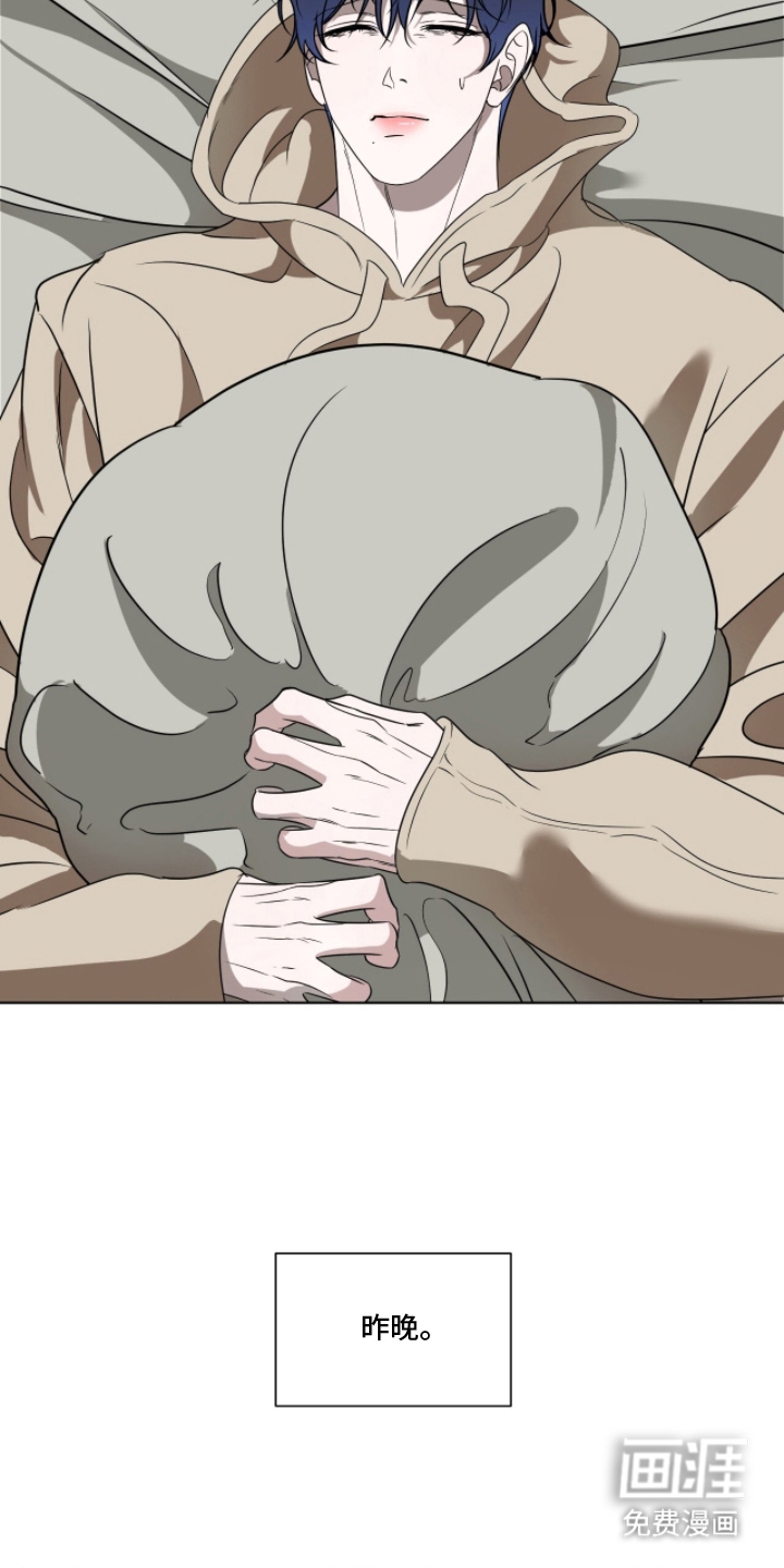 画布下的真相 第17话 第5页