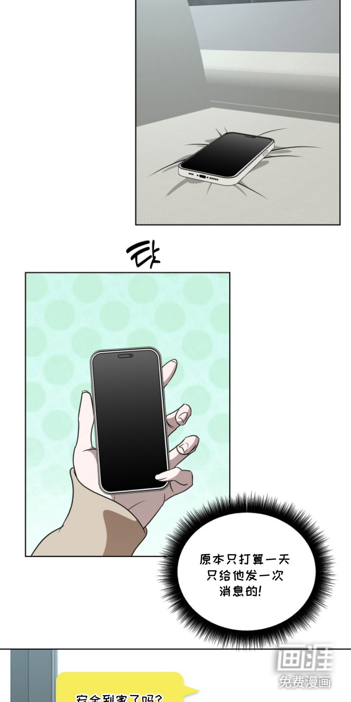 画布下的真相 第17话 第9页