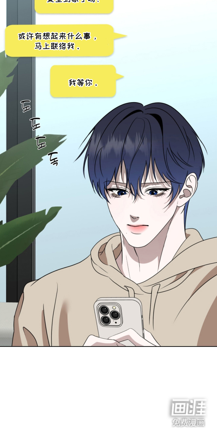 画布下的真相 第17话 第10页