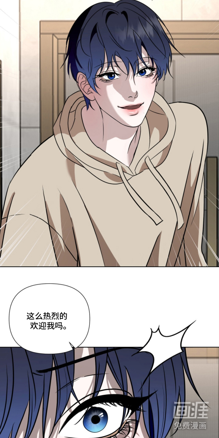 画布下的真相 第17话 第14页