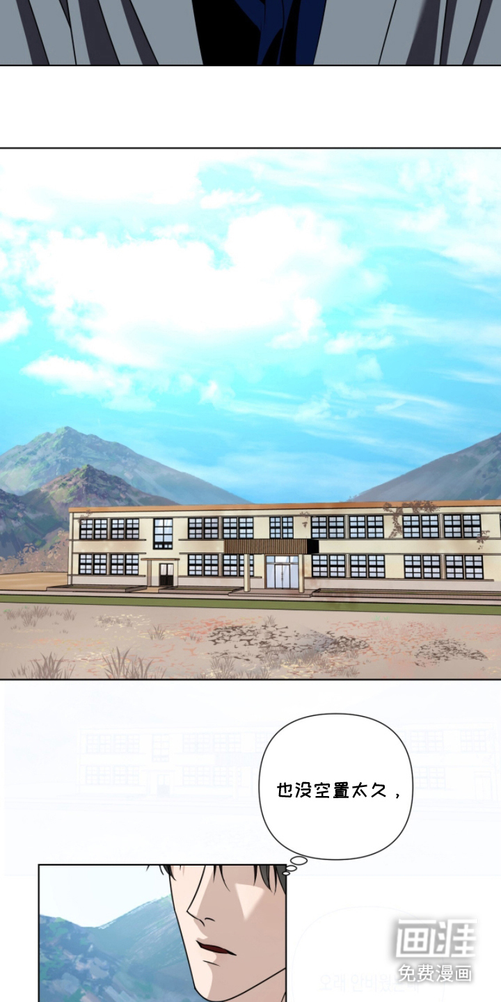 画布下的真相 第17话 第16页