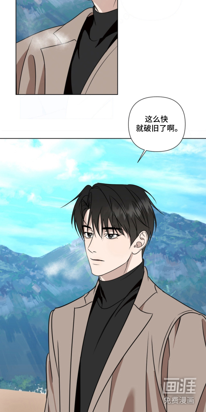 画布下的真相 第17话 第17页