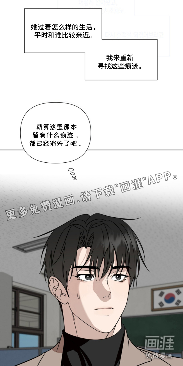 画布下的真相 第18话 第1页