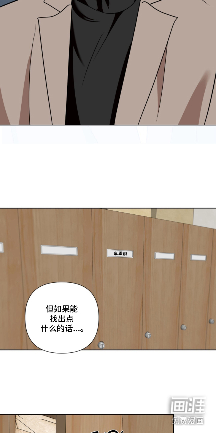 画布下的真相 第18话 第2页