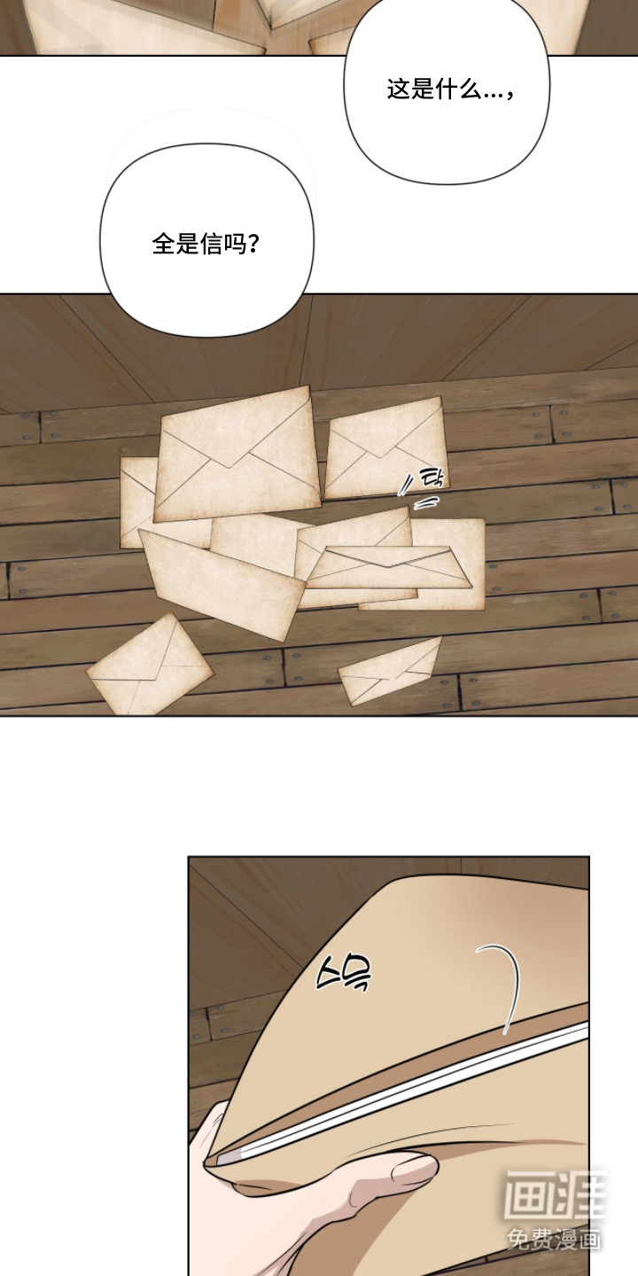 画布下的真相 第18话 第4页