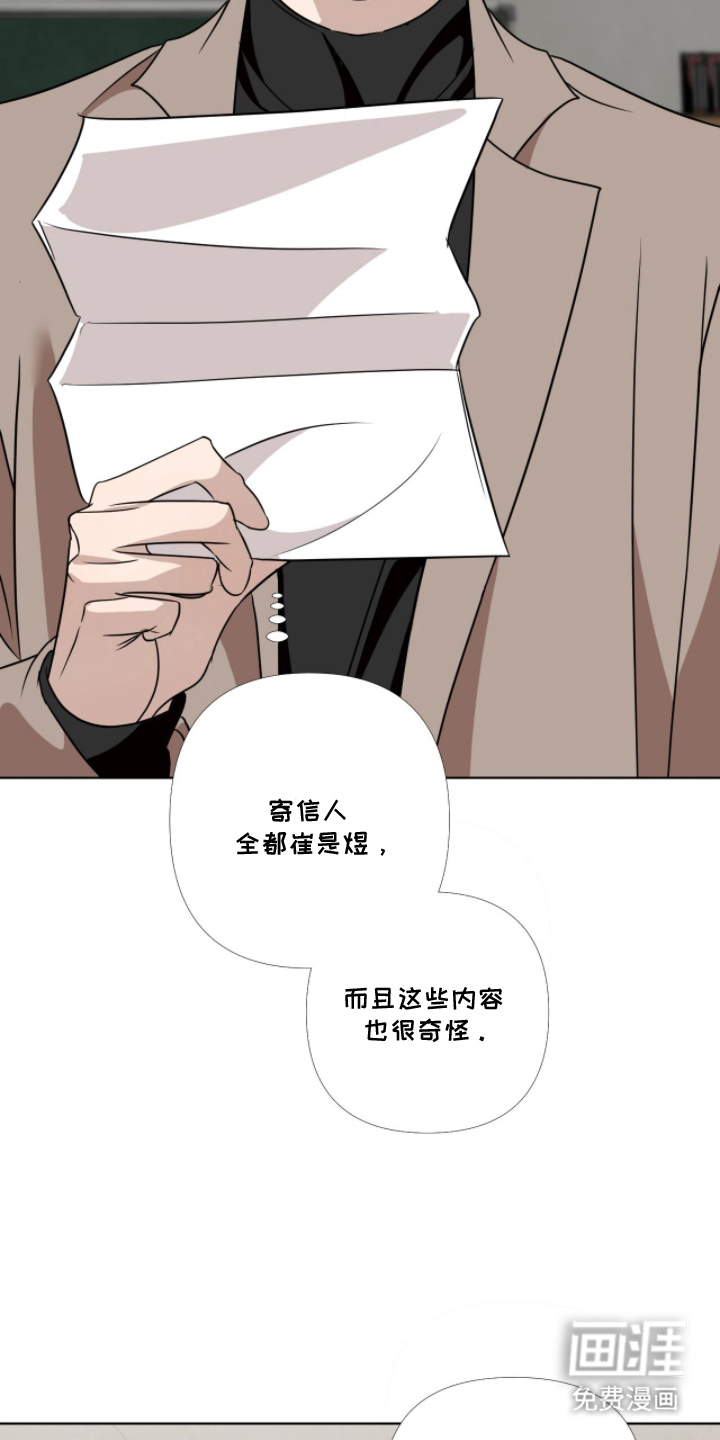 画布下的真相 第18话 第6页