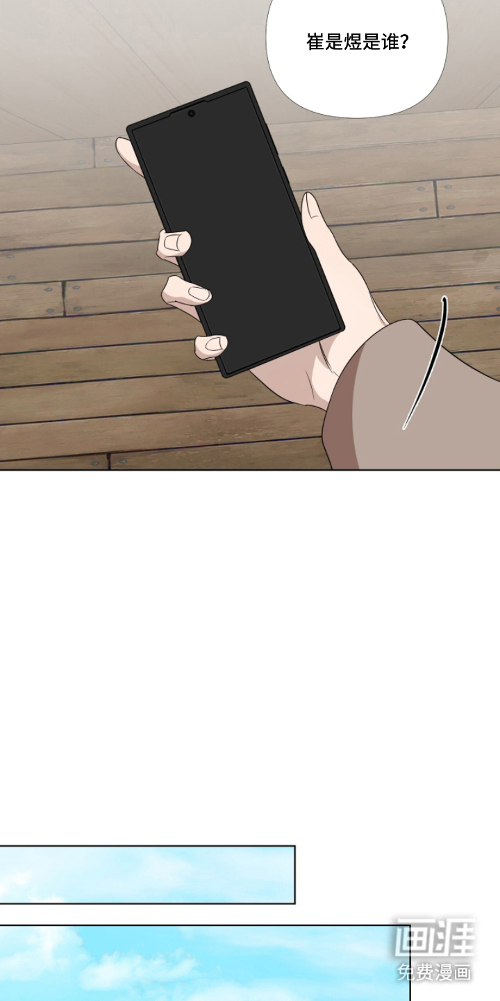 画布下的真相 第18话 第7页