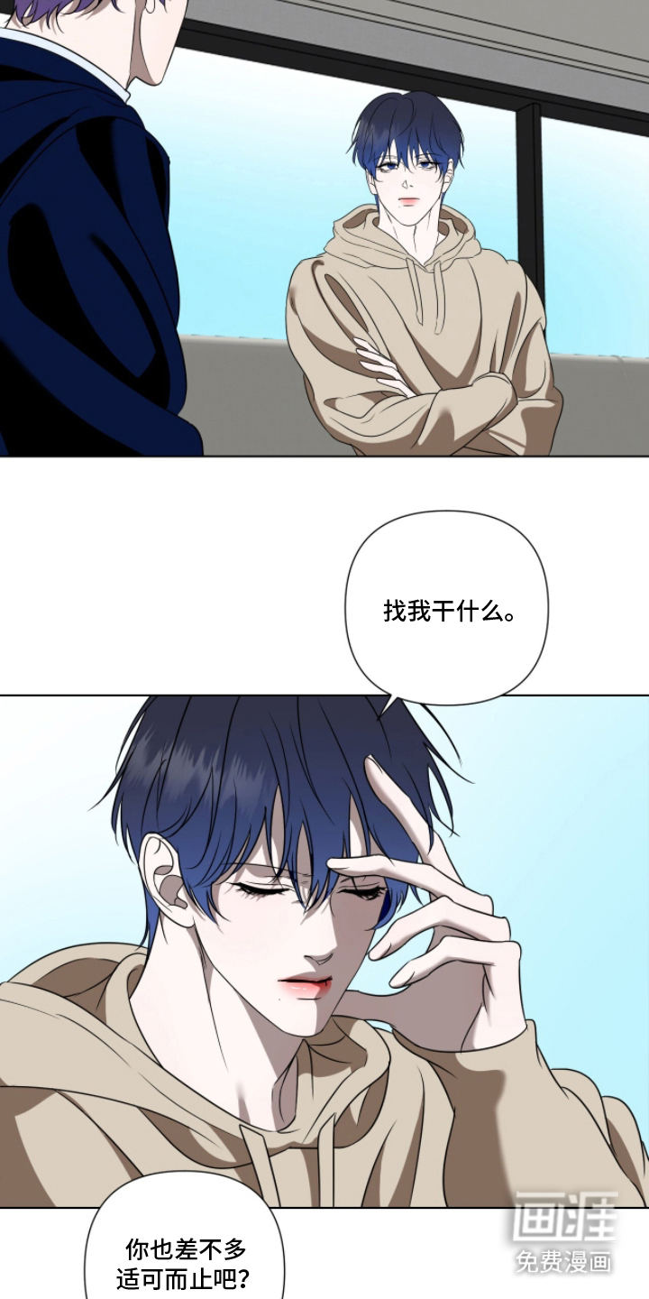 画布下的真相 第18话 第9页