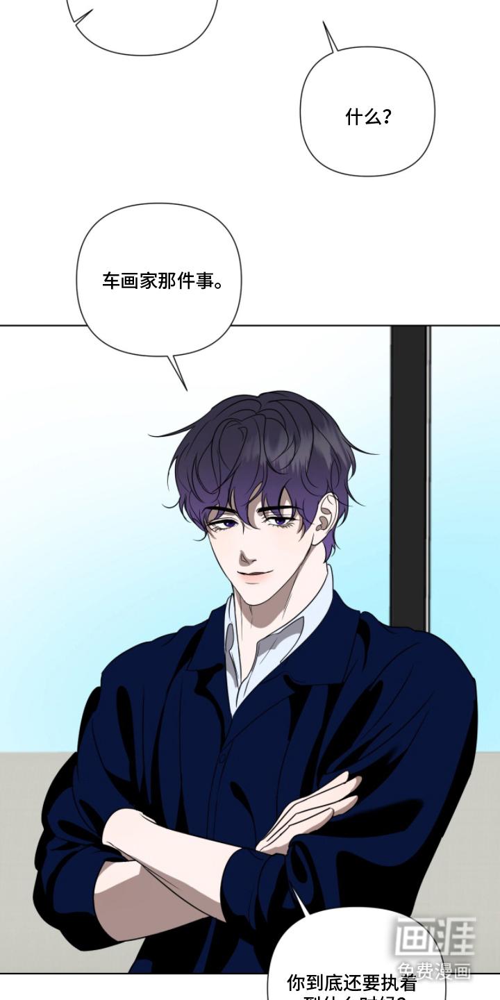 画布下的真相 第18话 第10页