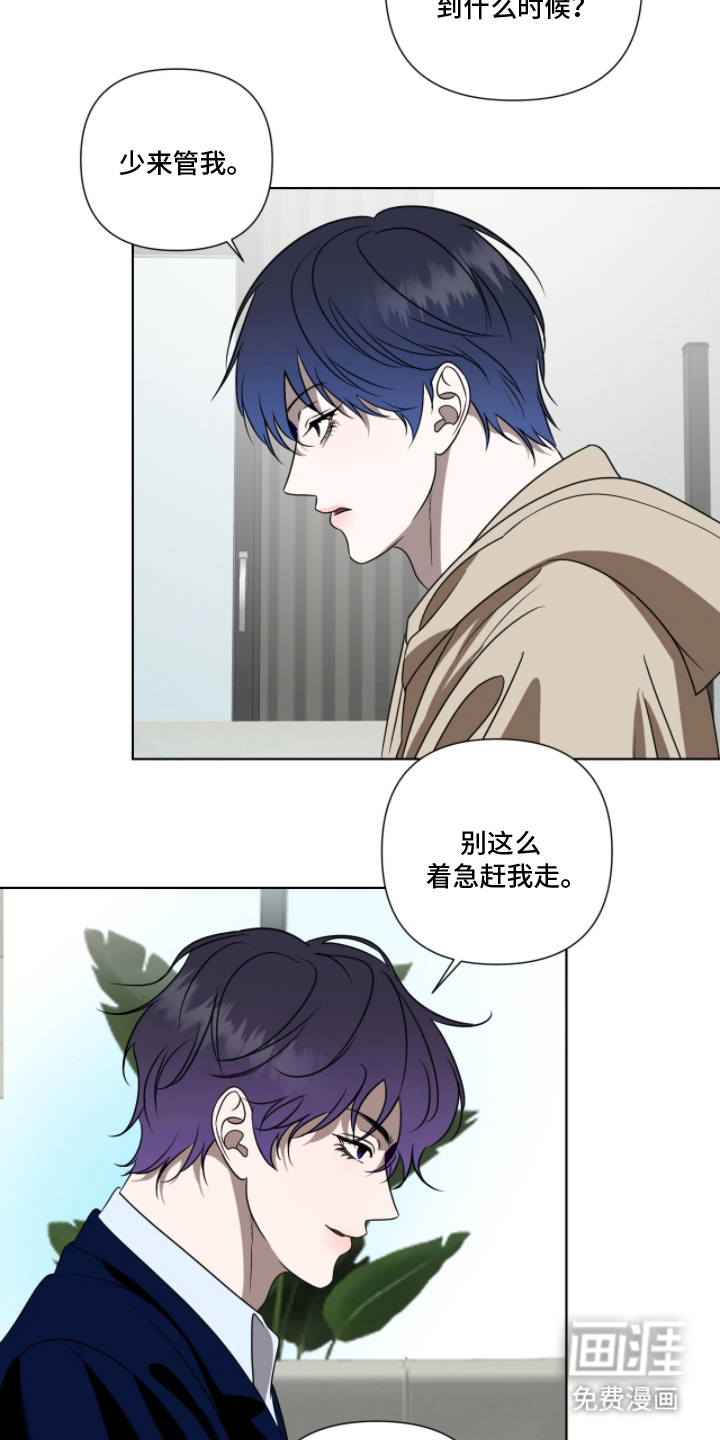 画布下的真相 第18话 第11页