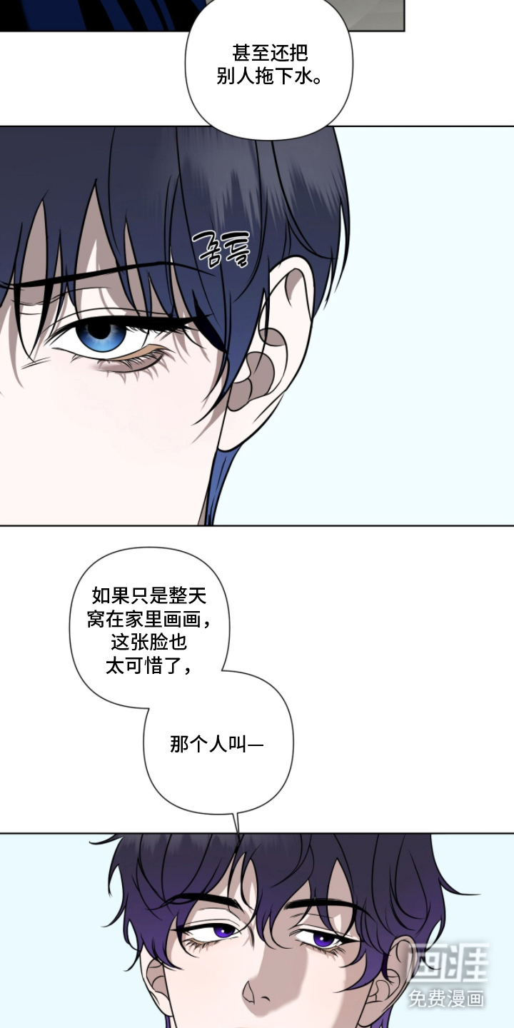 画布下的真相 第18话 第12页