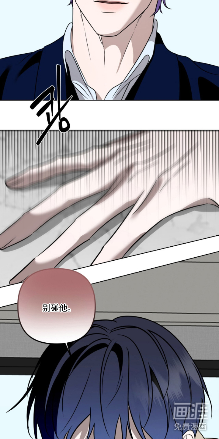 画布下的真相 第18话 第13页