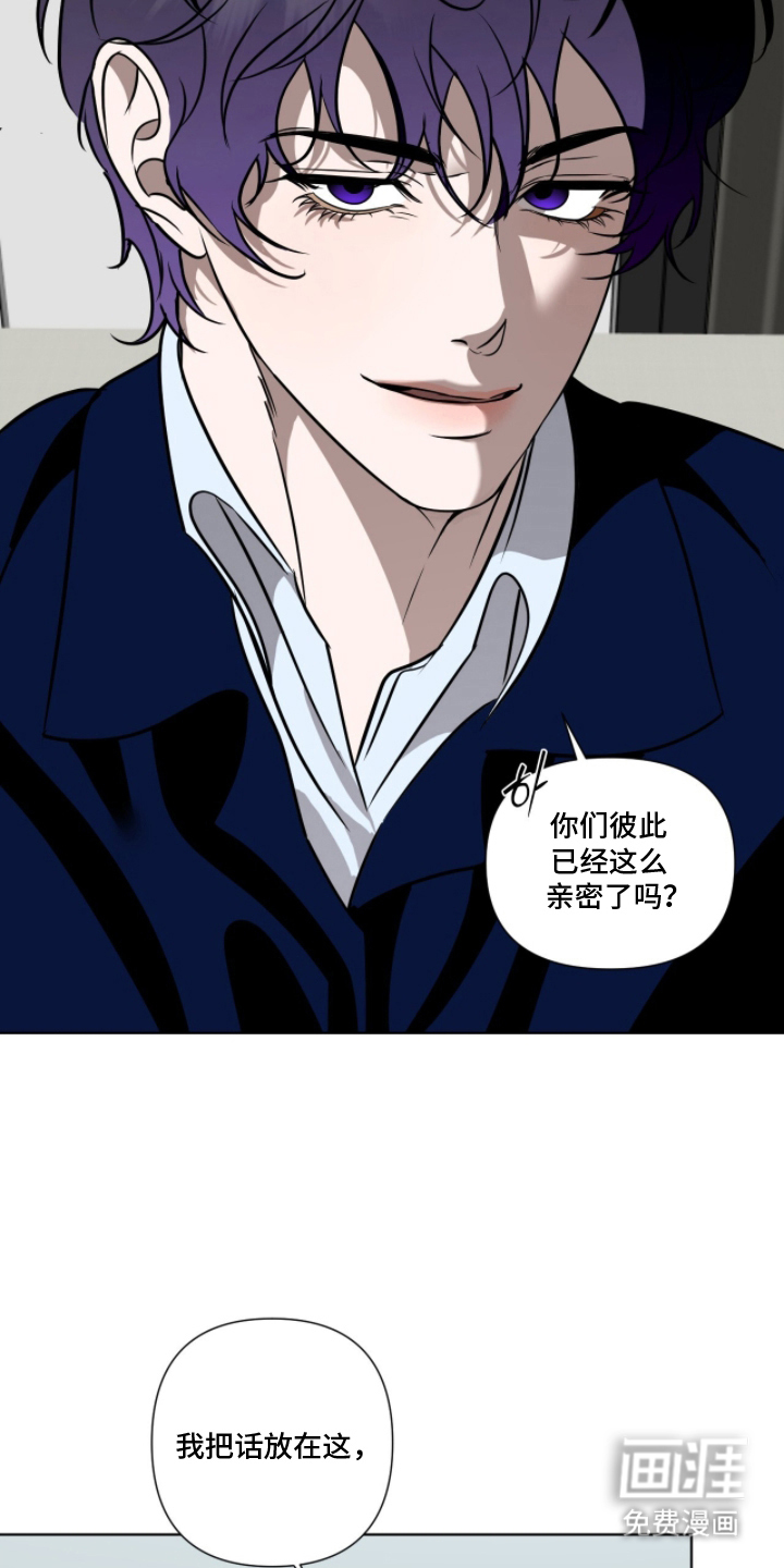 画布下的真相 第18话 第15页