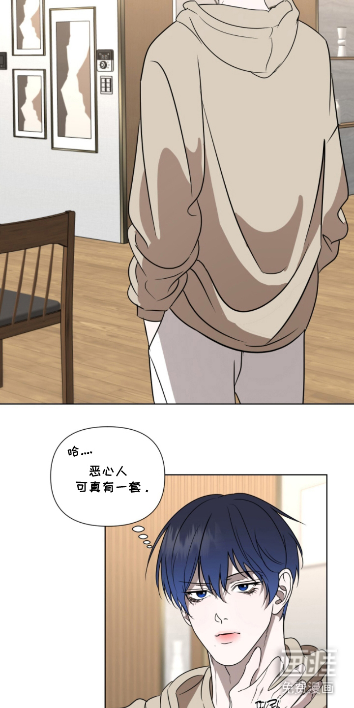 画布下的真相 第18话 第19页