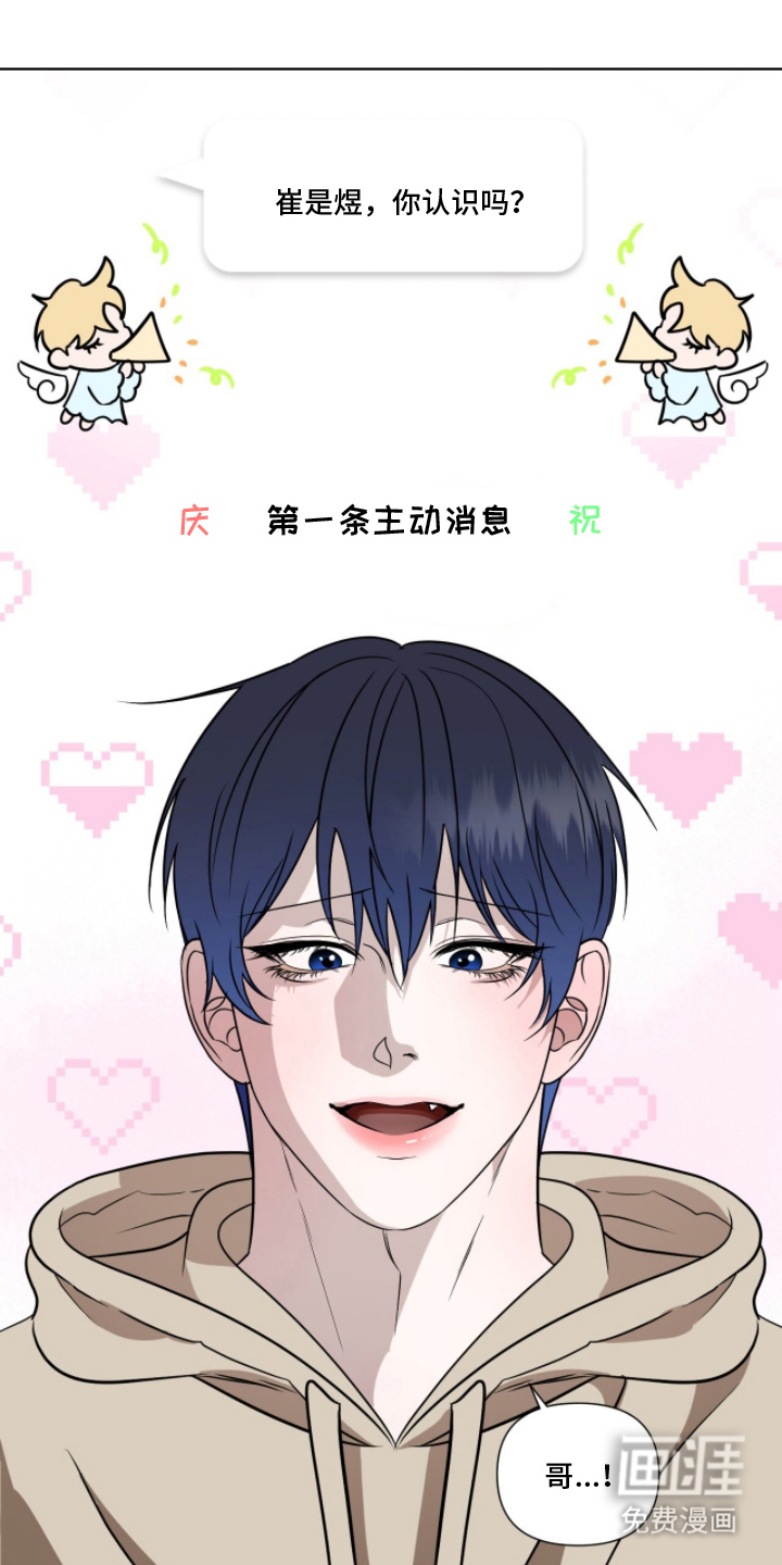 画布下的真相 第19话 第0页