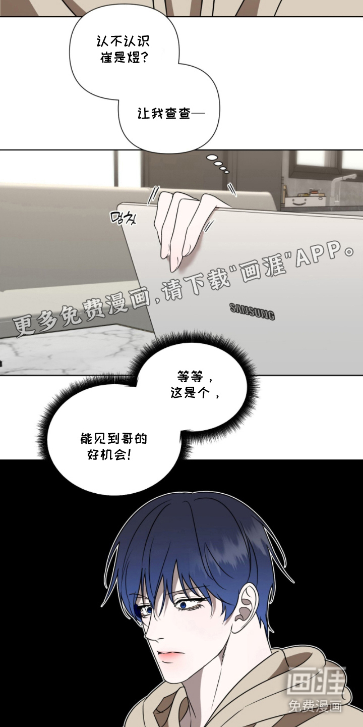 画布下的真相 第19话 第1页