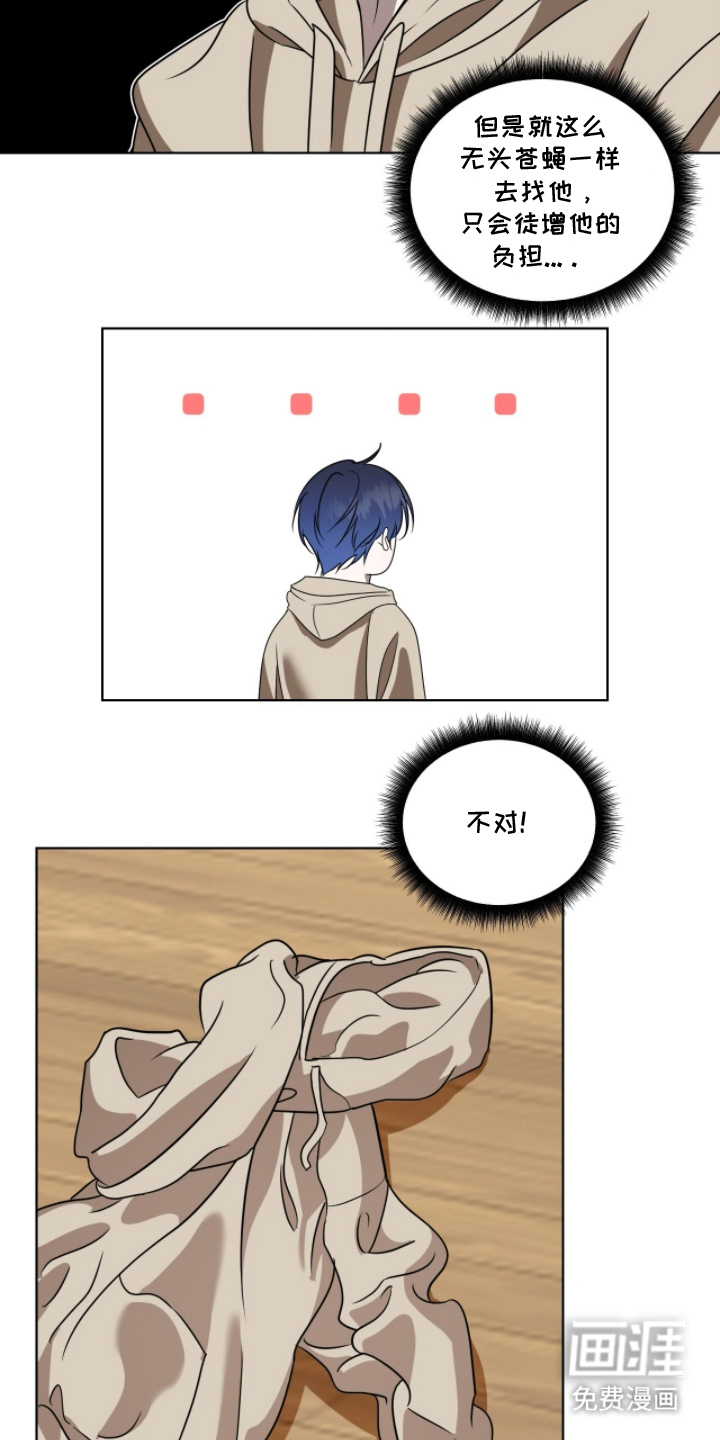 画布下的真相 第19话 第2页