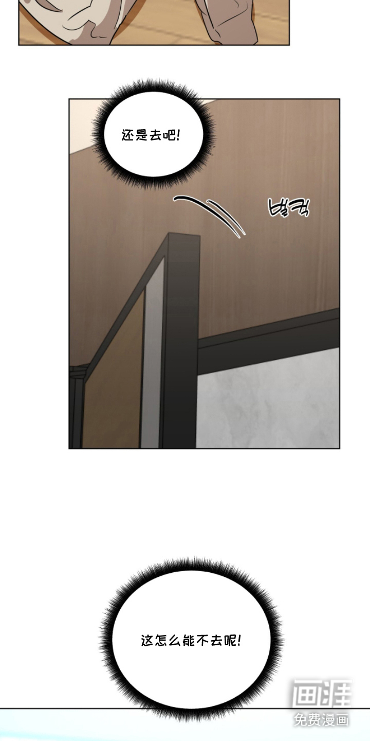 画布下的真相 第19话 第3页