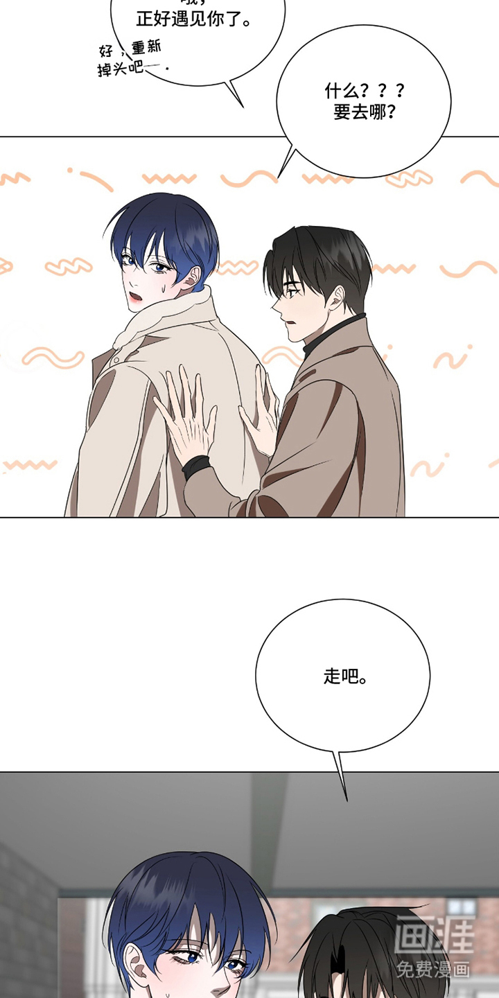 画布下的真相 第19话 第9页