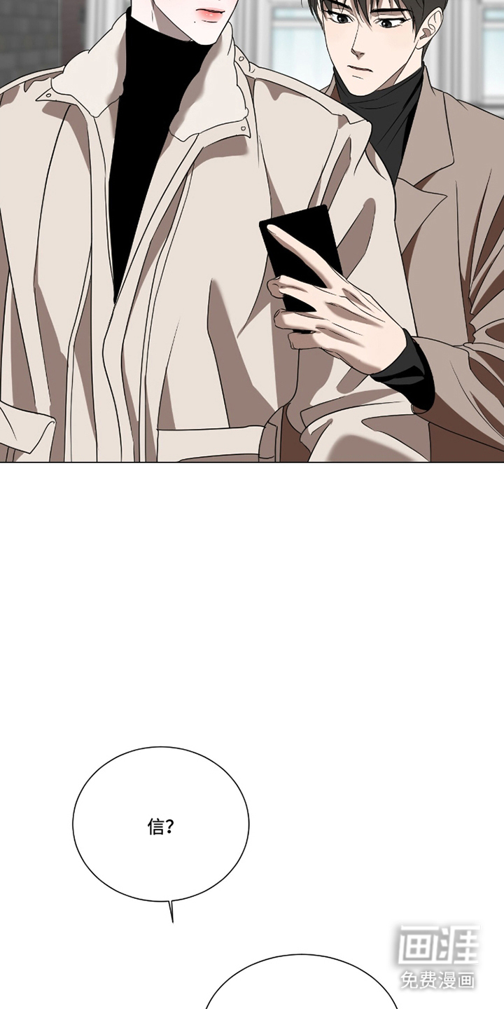 画布下的真相 第19话 第10页