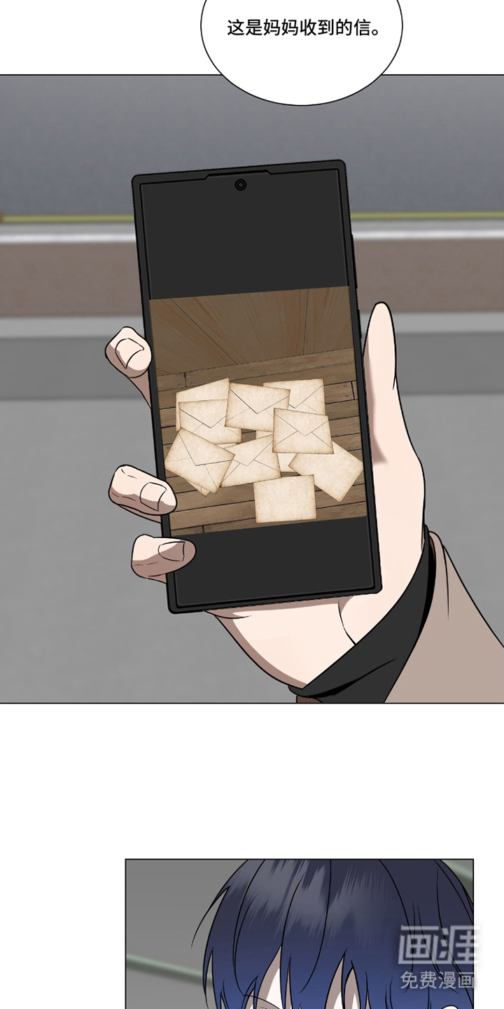 画布下的真相 第19话 第11页