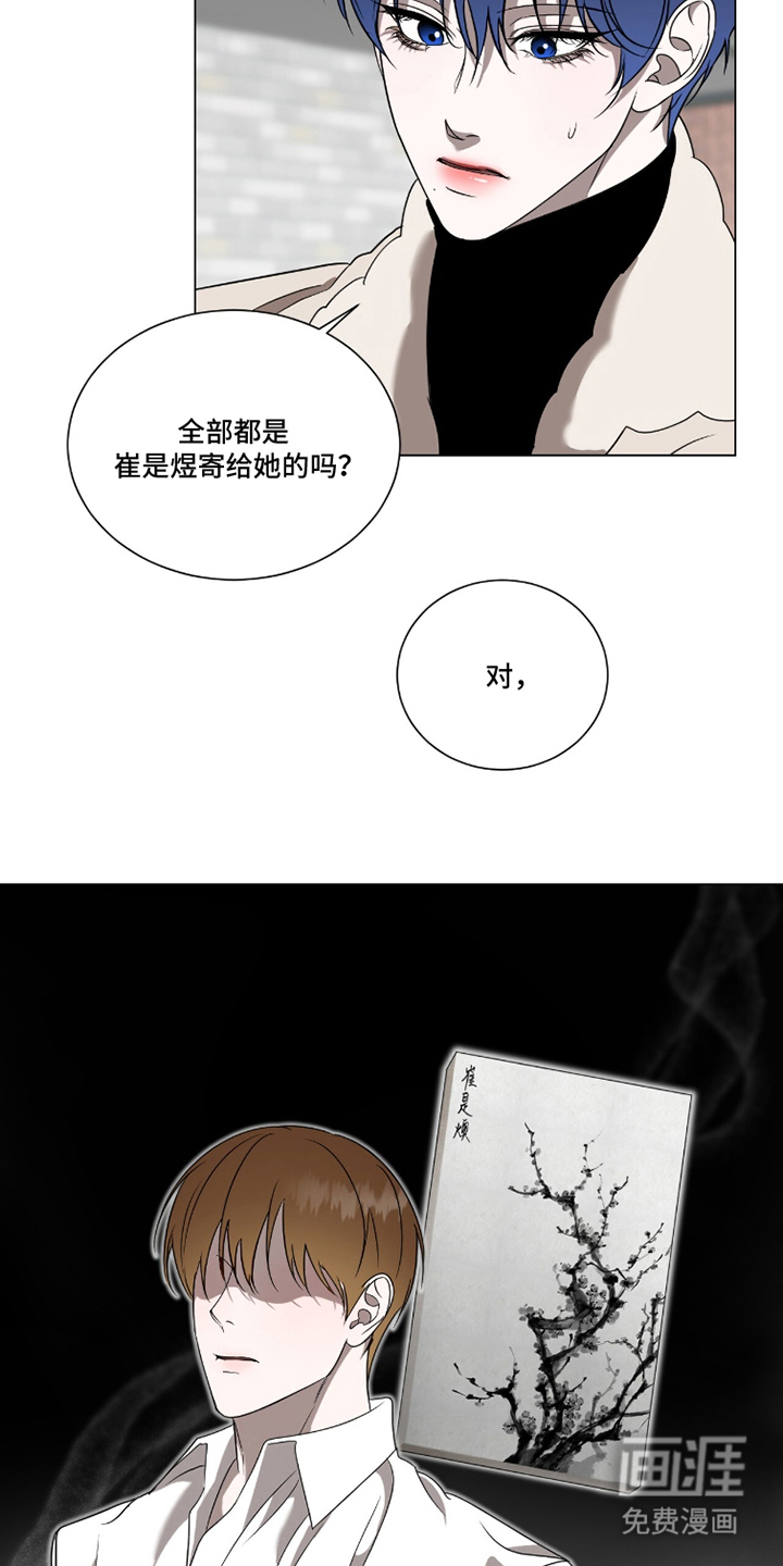 画布下的真相 第19话 第12页