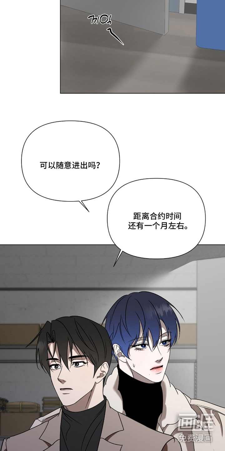 画布下的真相 第19话 第17页