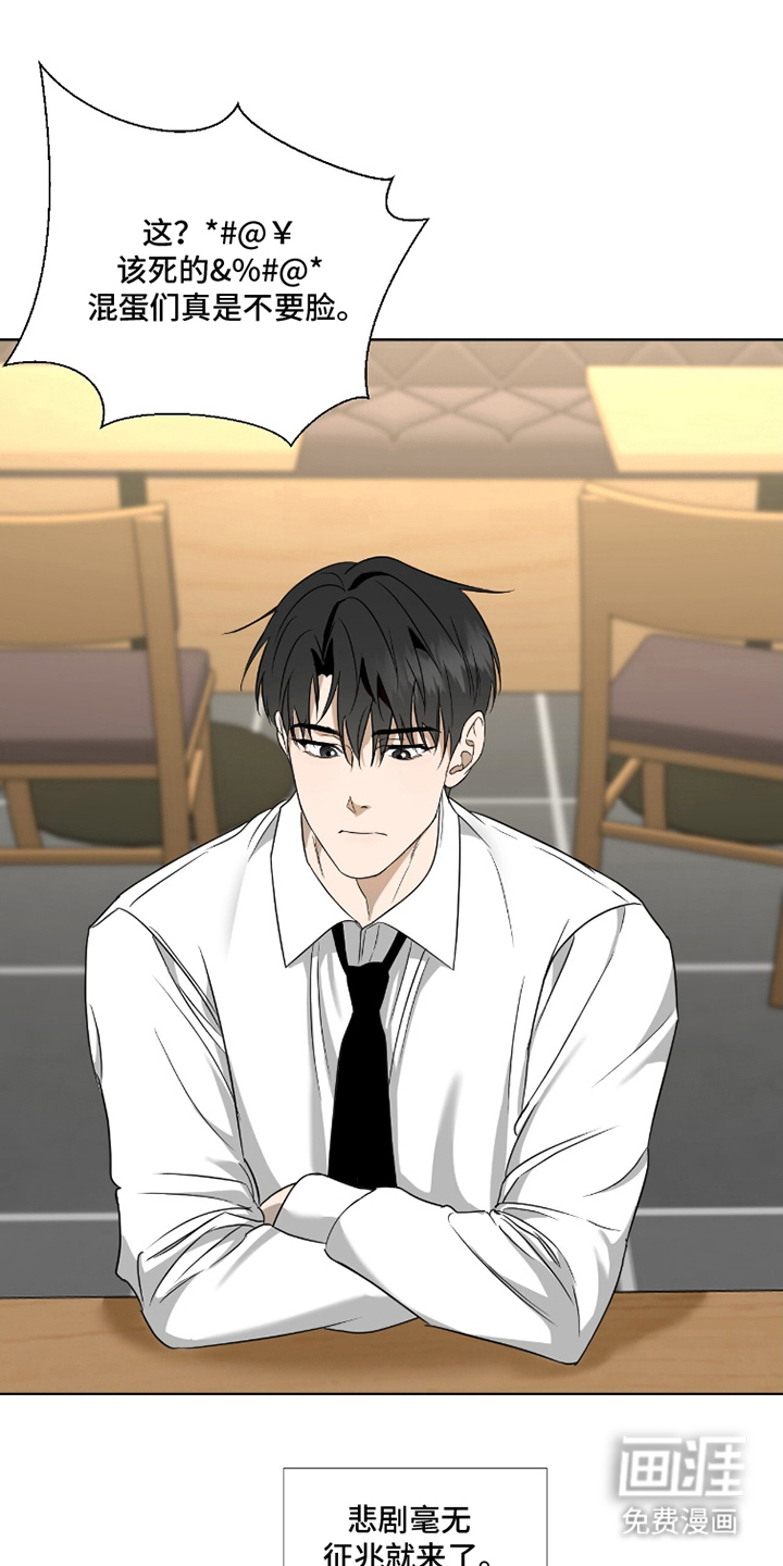 画布下的真相 第2话 第0页