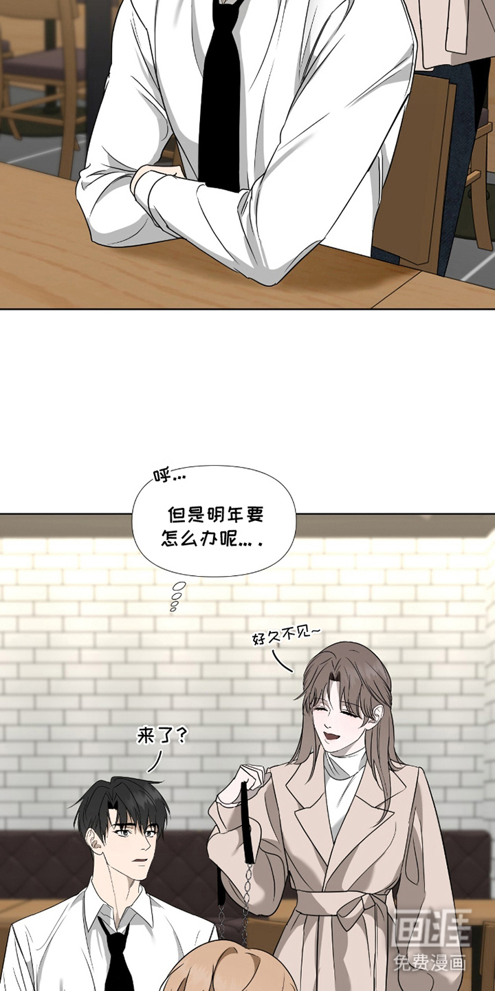 画布下的真相 第2话 第4页