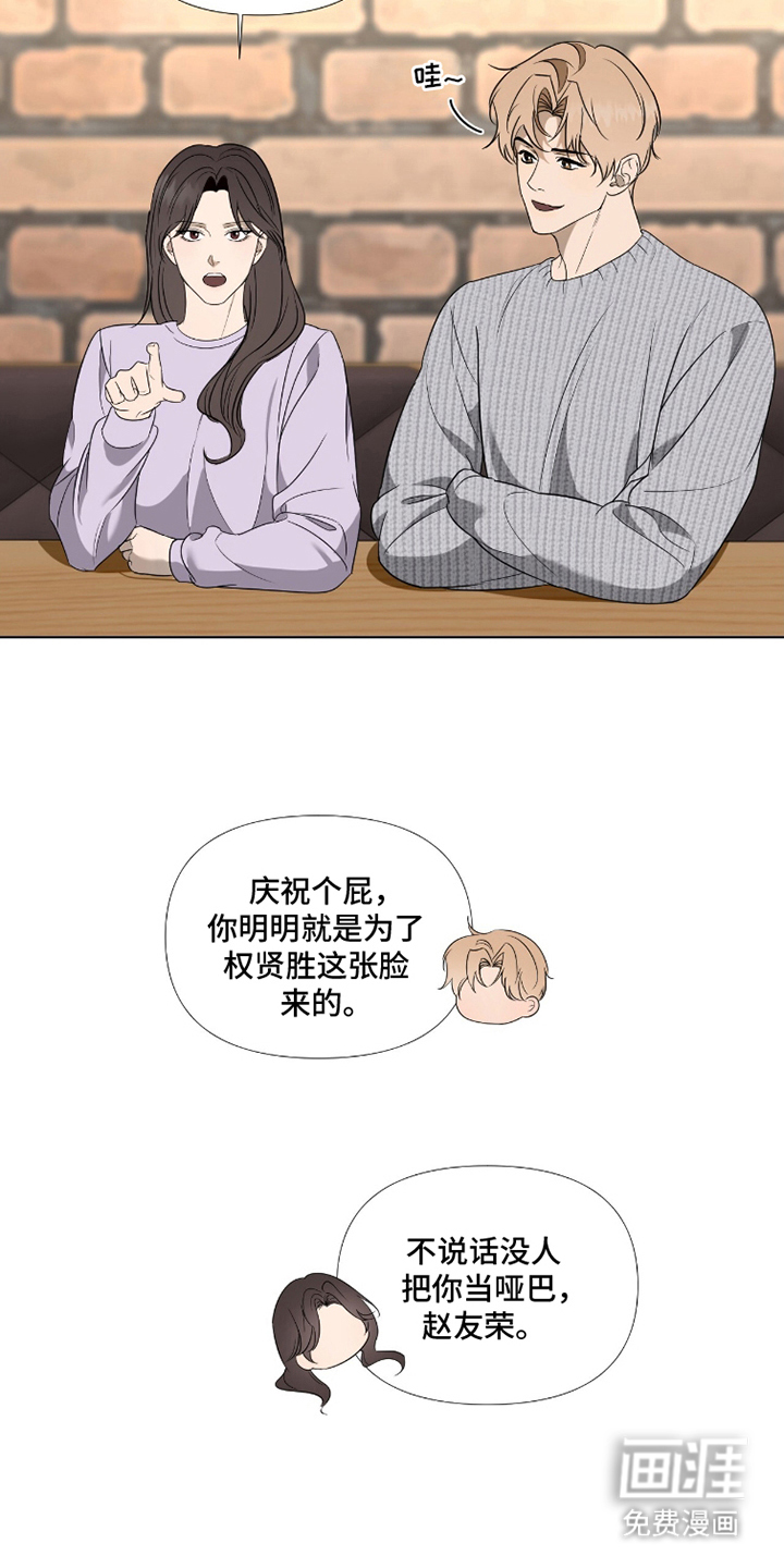 画布下的真相 第2话 第6页