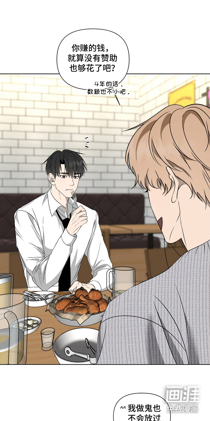 画布下的真相 第2话 第7页