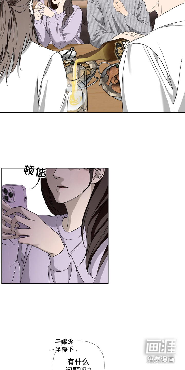 画布下的真相 第2话 第9页