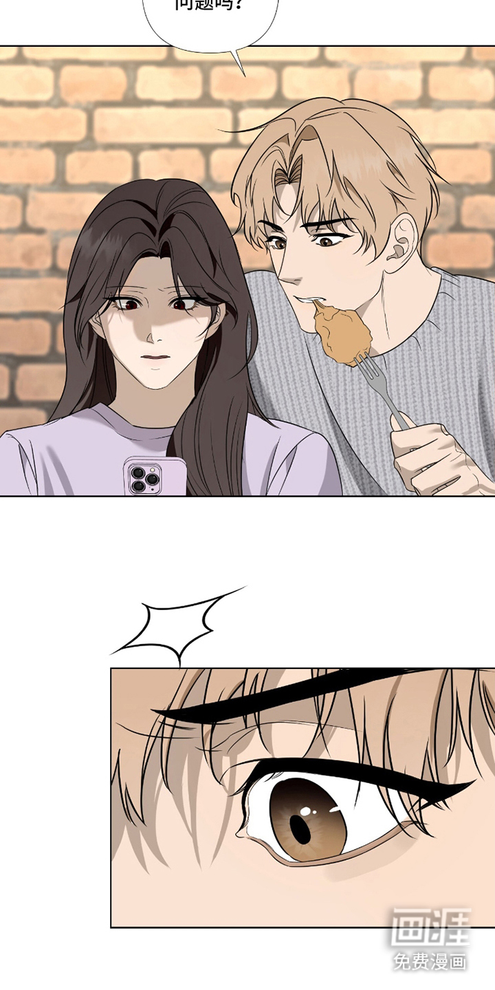 画布下的真相 第2话 第10页