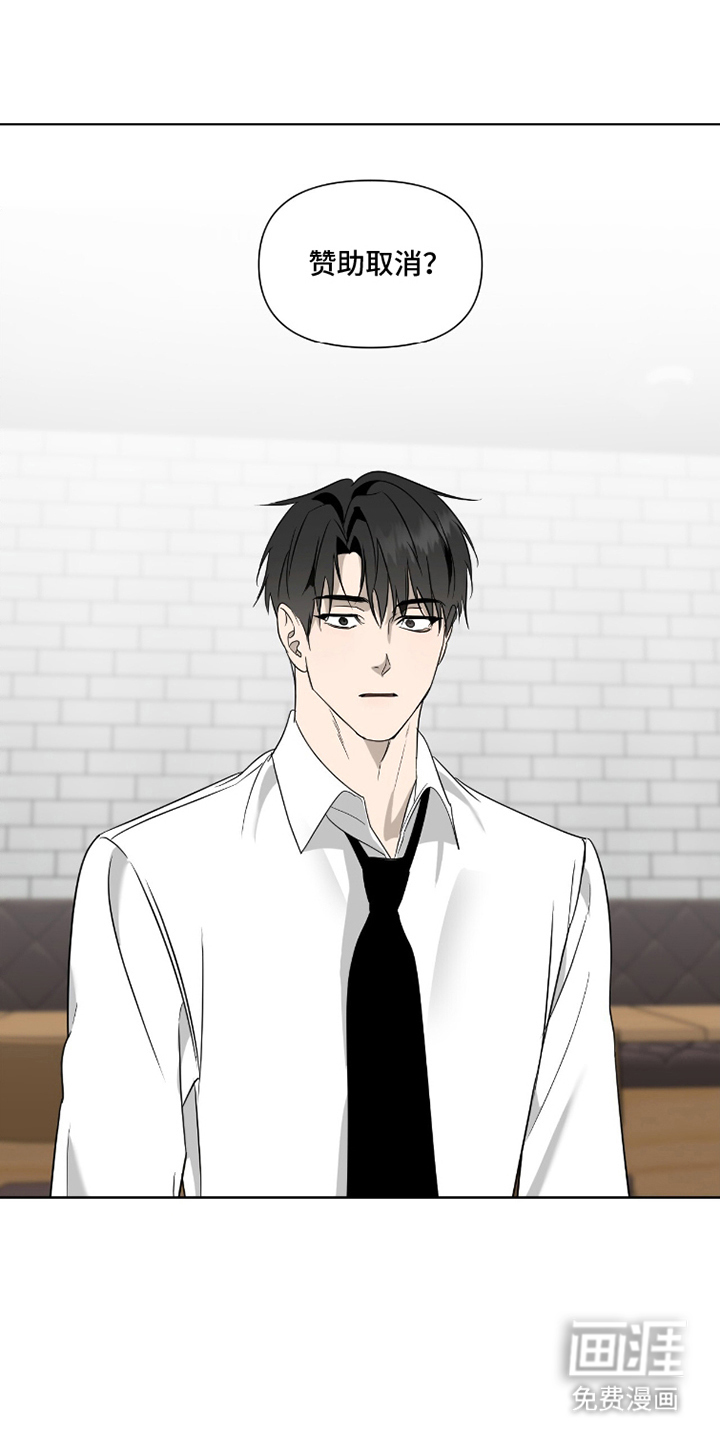 画布下的真相 第2话 第11页