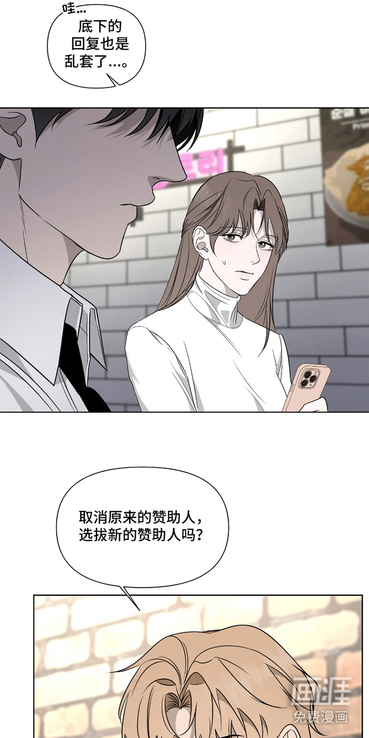 画布下的真相 第2话 第13页