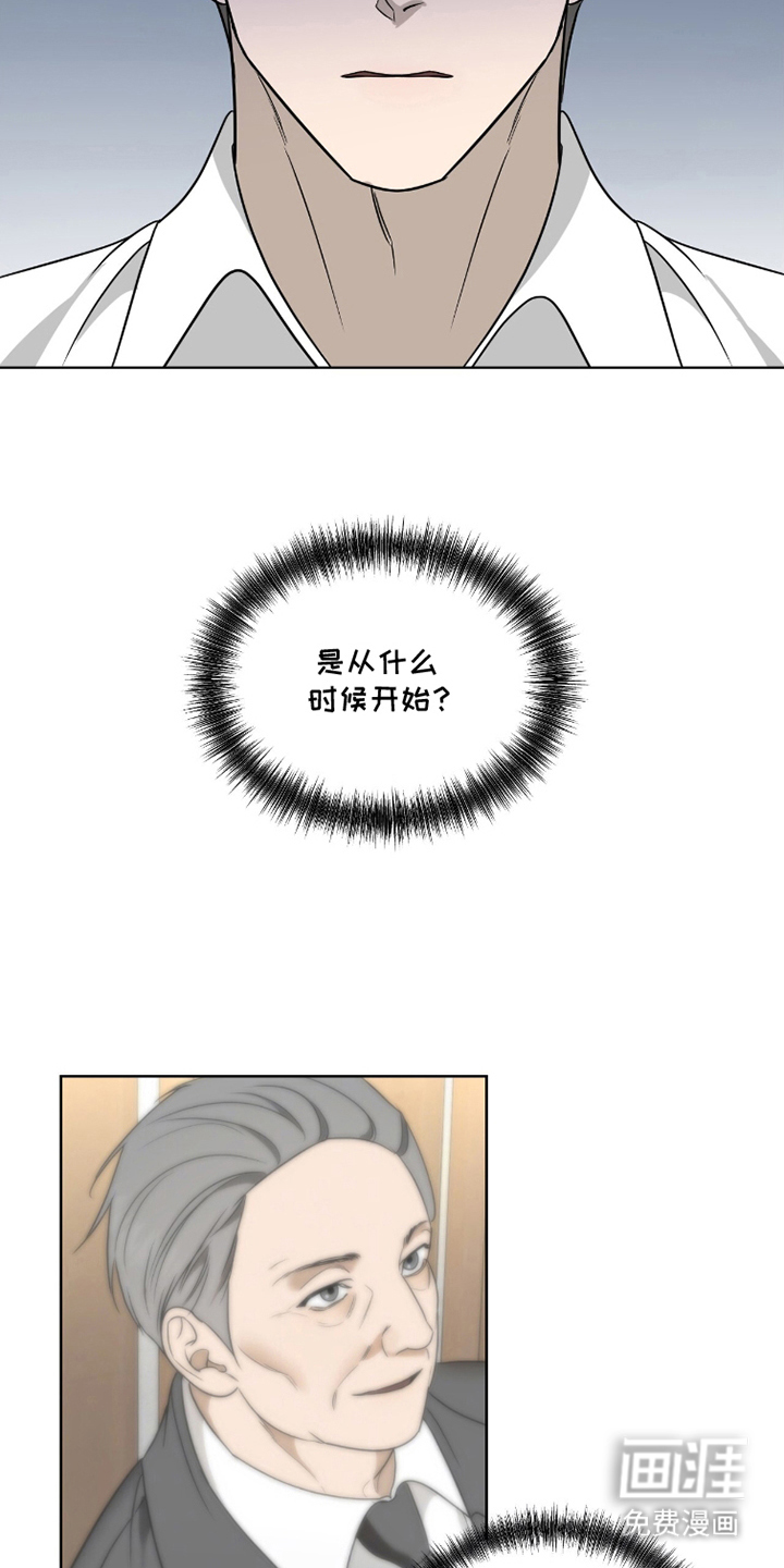 画布下的真相 第2话 第16页