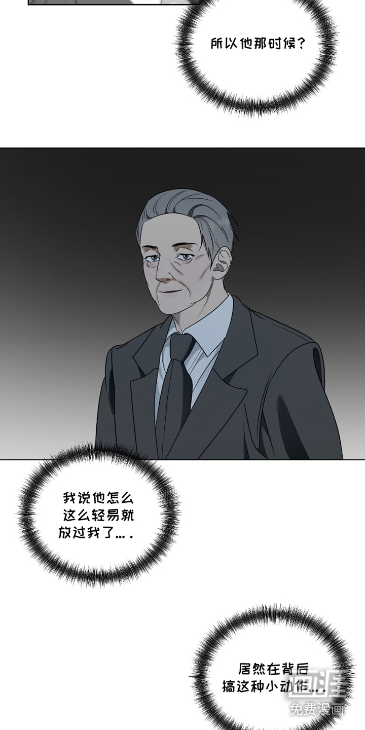 画布下的真相 第2话 第17页