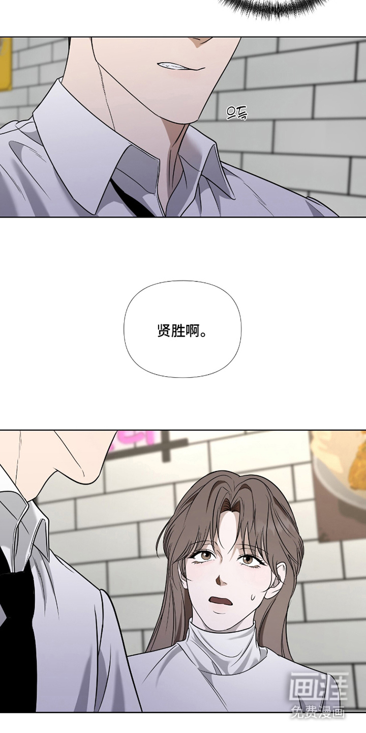 画布下的真相 第2话 第18页